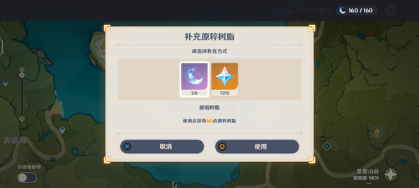 新手攻略4