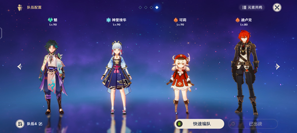 原神下载官方正版角色强度排行2