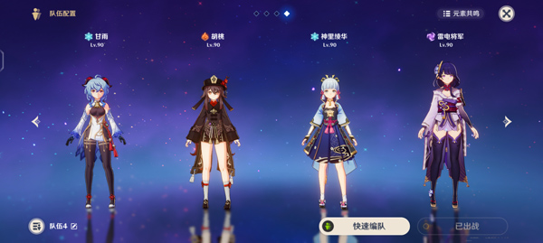 原神下载官方正版角色强度排行1