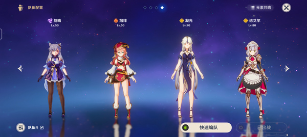 原神下载官方正版角色强度排行3