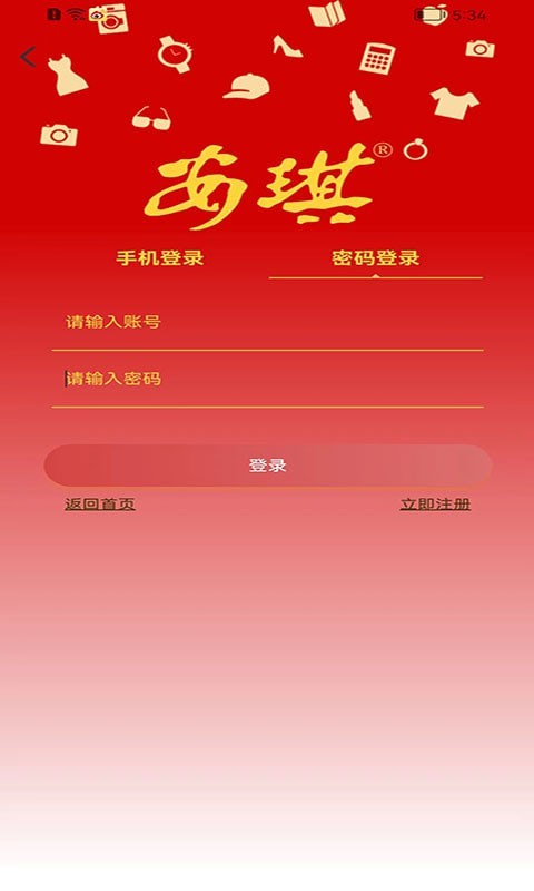 安琪食品app下载 第1张图片