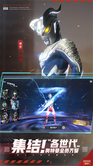 奥特曼集结官方正版下载截图2