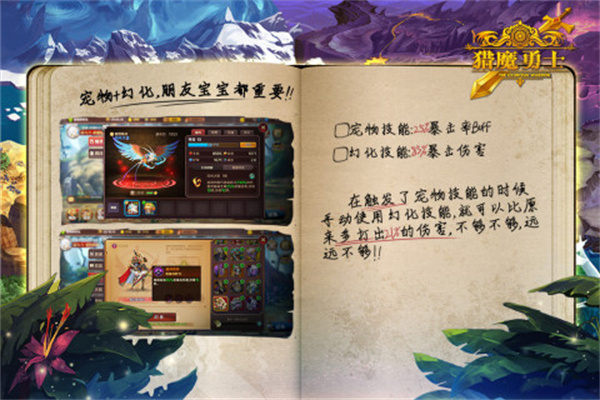 猎魔勇士手游下载截图3