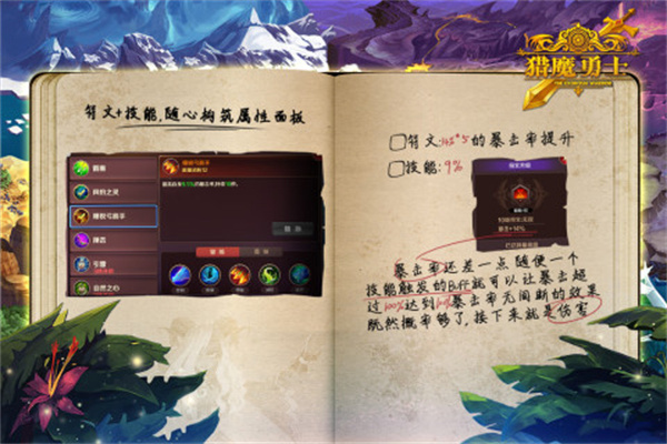 猎魔勇士手游下载截图2