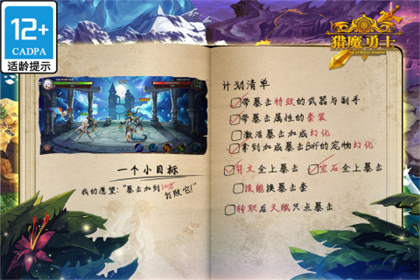 猎魔勇士手游下载截图5