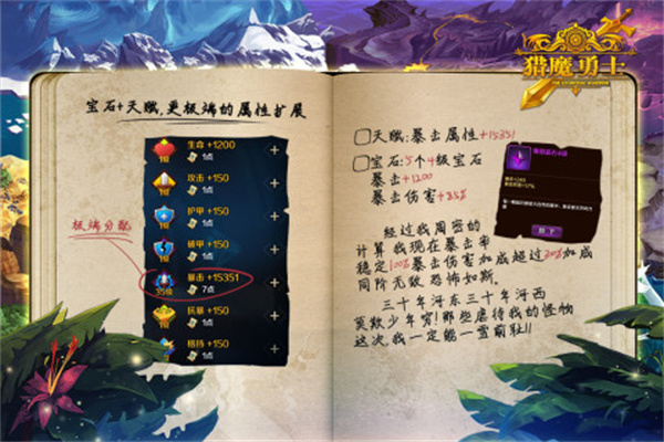 猎魔勇士手游下载截图1