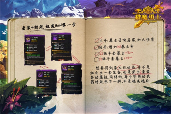 猎魔勇士手游下载截图4