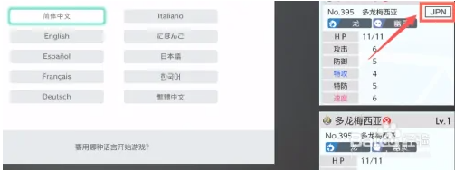 剑盾培育屋攻略2