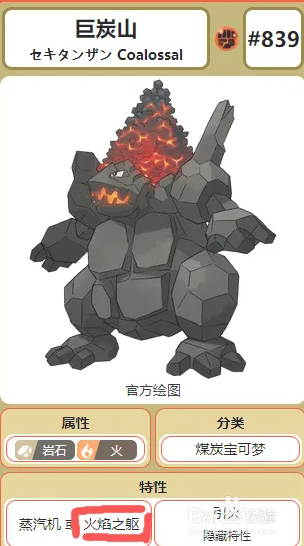 剑盾培育屋攻略4