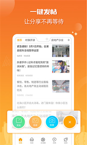 北海365app 第1张图片