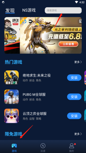 如何下载云顶之弈截图1