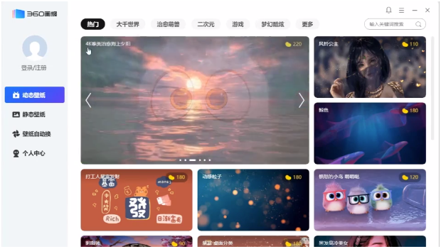 360画报最新版下载 第2张图片