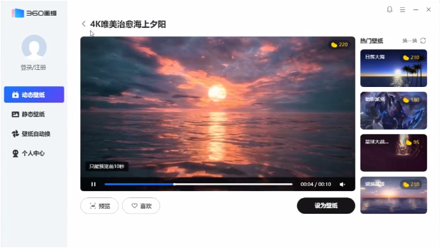 360画报最新版下载 第1张图片