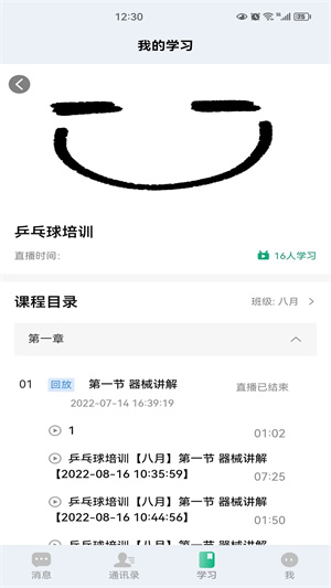 软件介绍截图