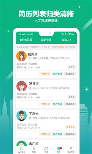365企业助手app 第3张图片