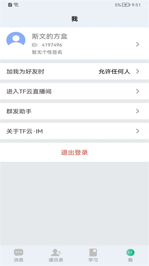 软件特色截图