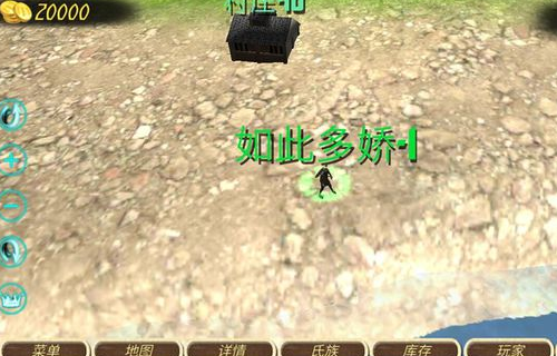游戏攻略截图1