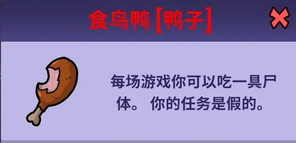 鹅鹅鸭官方正版职业介绍截图3