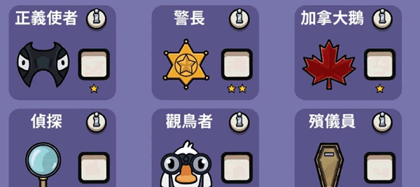 鹅鹅鸭官方正版职业介绍截图1