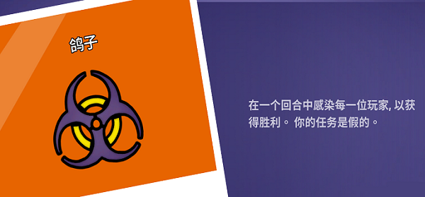 鹅鸭杀手机安卓版鸽子感染是什么意思截图