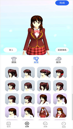 樱花迷你秀免费下载无广告版截图4