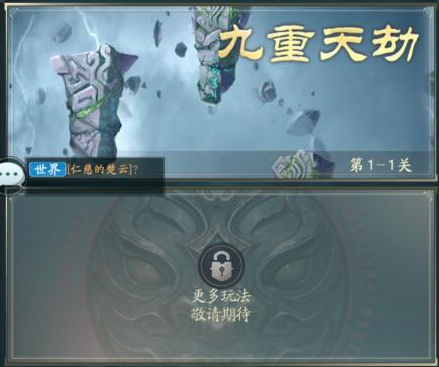 共鸣法阵截图2
