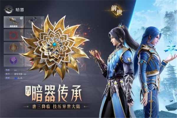 斗罗大陆魂师对决内购免费版下载截图4