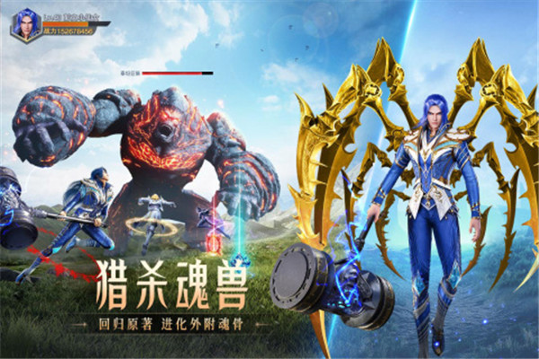 斗罗大陆魂师对决内购免费版下载截图1