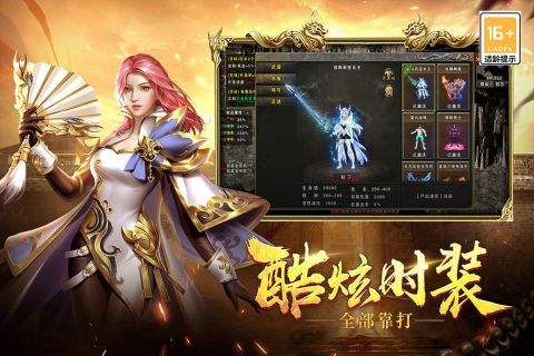 战谷传奇手游 第2张图片