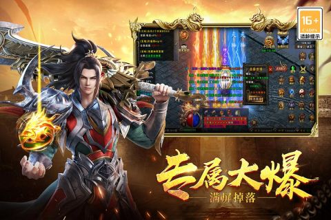 战谷传奇手游 第4张图片