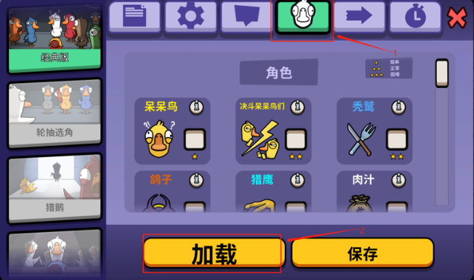 鹅鸭杀steam手机版房间配置教程4