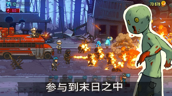 死亡突围僵尸战争游戏攻略截图