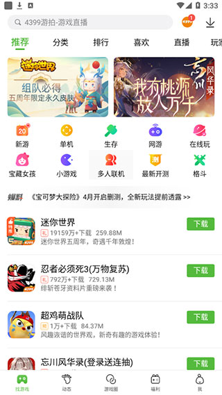 使用技巧截图1