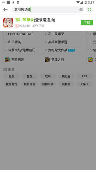 使用技巧截图2