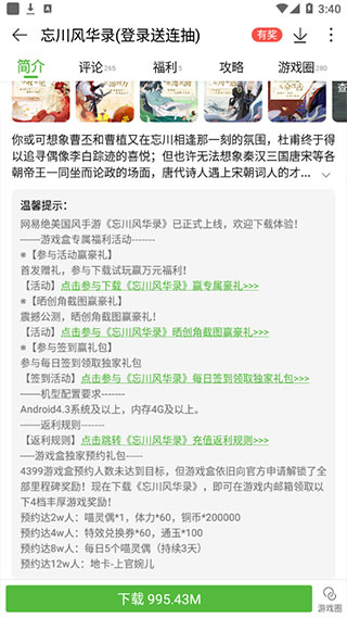 使用技巧截图3
