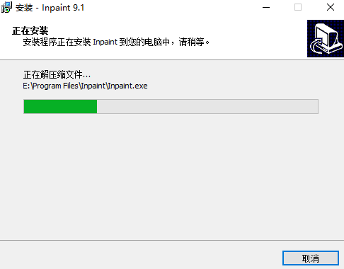 Inpaint安装步骤截图2