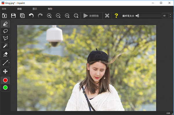 Inpaint图片去水印工具怎么去水印截图4