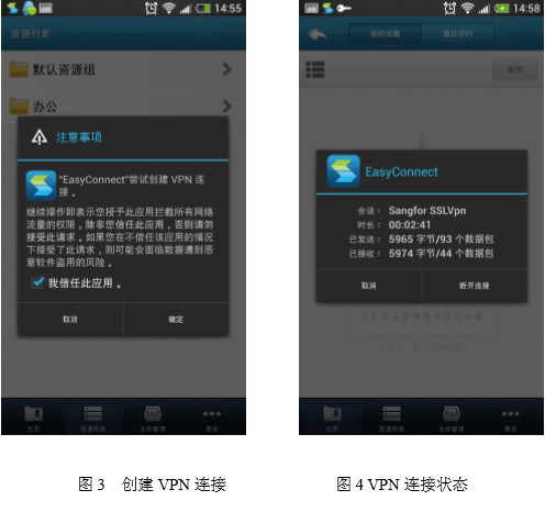 使用方法截图3
