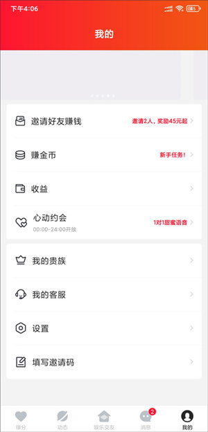 如何隐藏自已的守护截图2