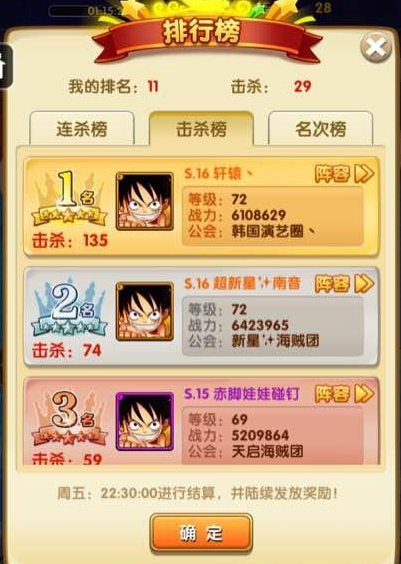 航海王强者之路九游充值省钱版海上争霸打法攻略2