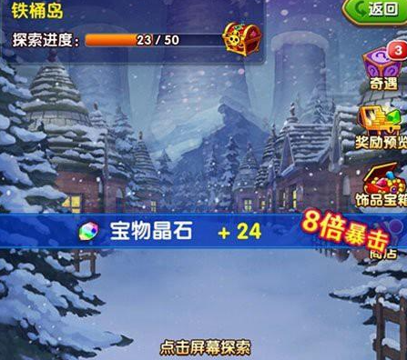 新区冲刺攻略1