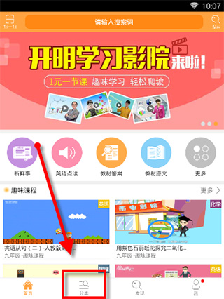 看难题讲解截图1