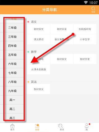 看难题讲解截图2