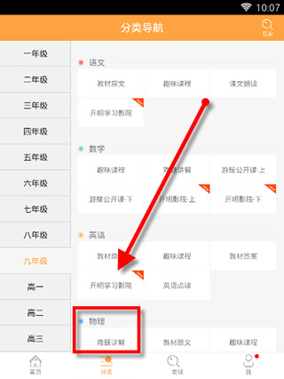 看难题讲解截图3