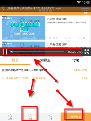 看难题讲解截图5