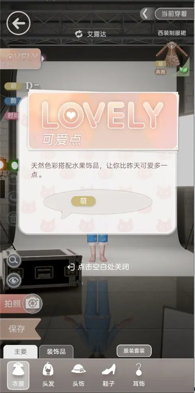 箱庭小偶游戏攻略5