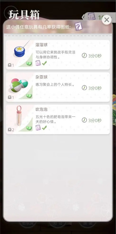 箱庭小偶游戏攻略17