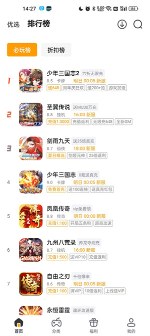 怎么用截图1