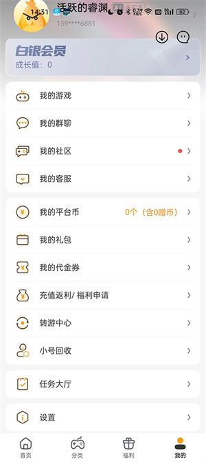 怎么用截图4