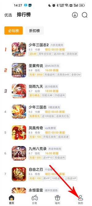 怎么换绑手机号截图1